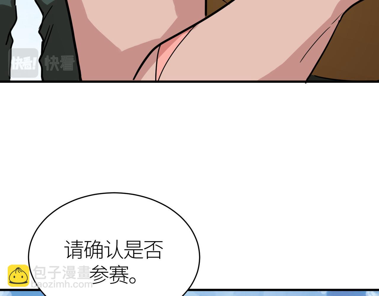 全球殺戮：開局覺醒SSS級天賦！ - 第52話 死鬥！(1/5) - 4