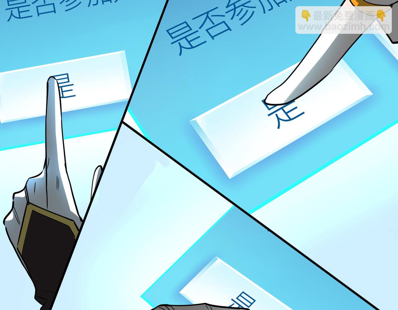 全球殺戮：開局覺醒SSS級天賦！ - 第52話 死鬥！(1/5) - 5