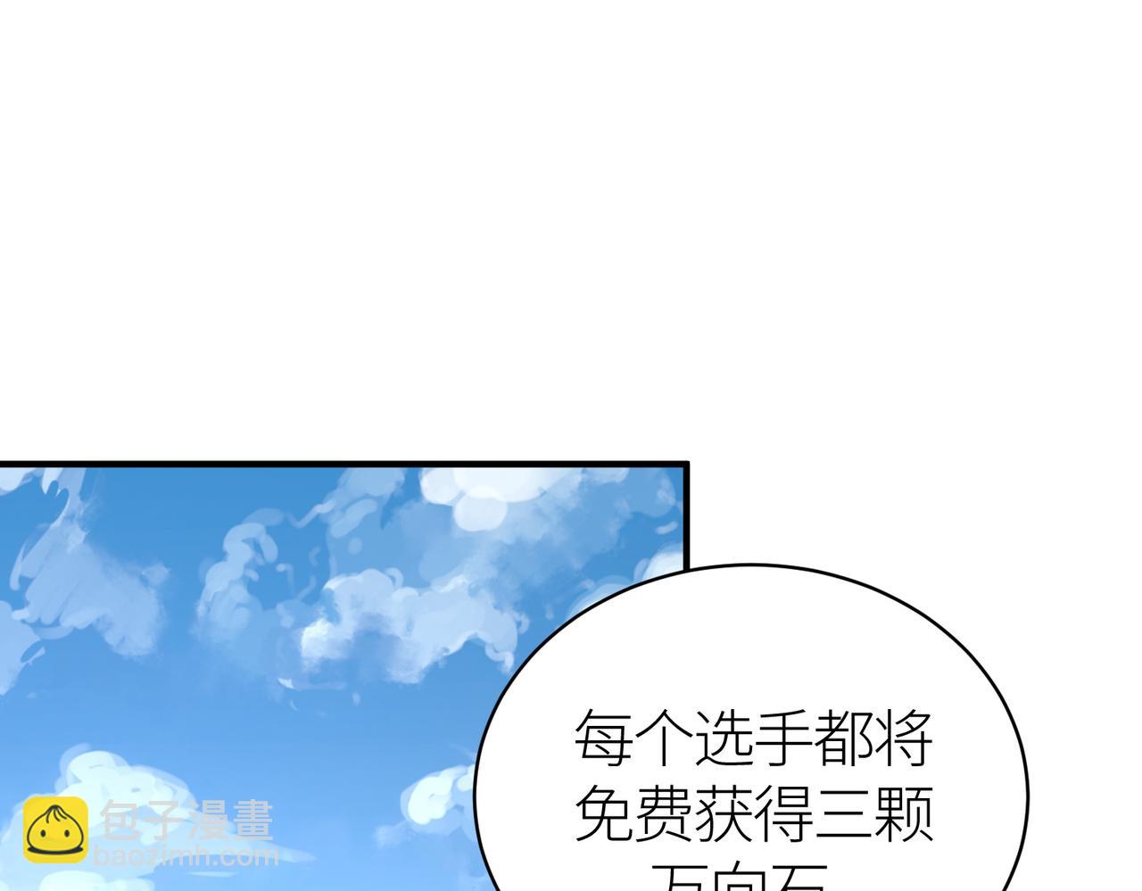 全球殺戮：開局覺醒SSS級天賦！ - 第52話 死鬥！(1/5) - 5