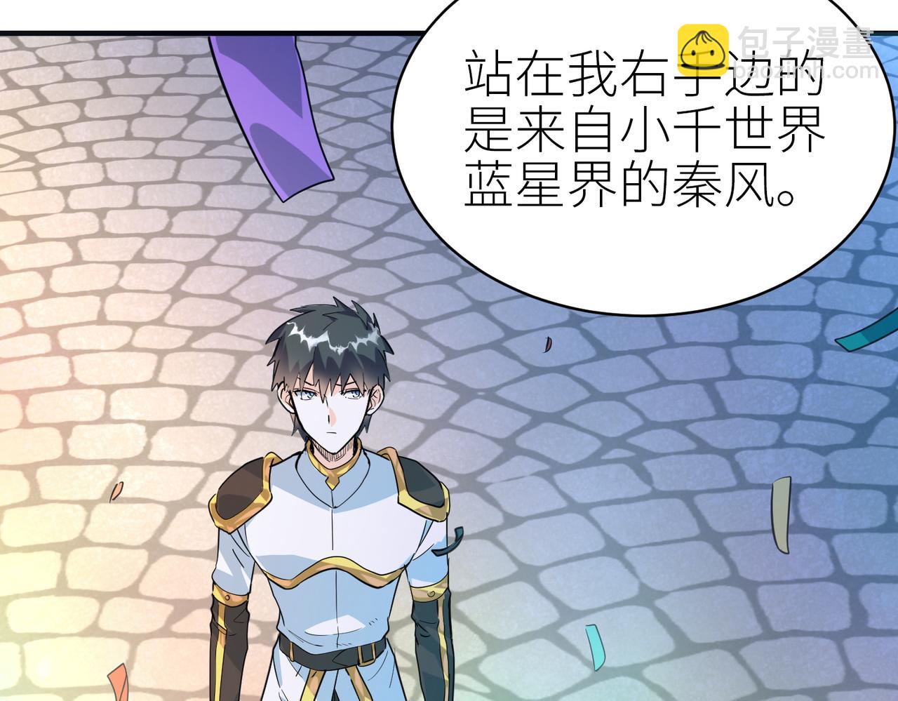 全球殺戮：開局覺醒SSS級天賦！ - 第52話 死鬥！(2/5) - 2