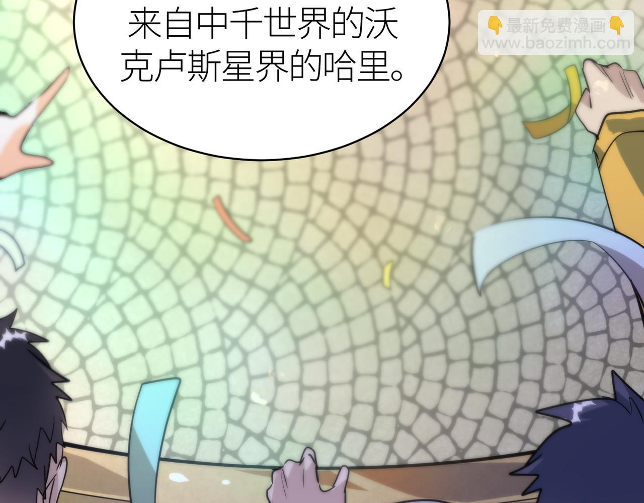 全球殺戮：開局覺醒SSS級天賦！ - 第52話 死鬥！(2/5) - 7