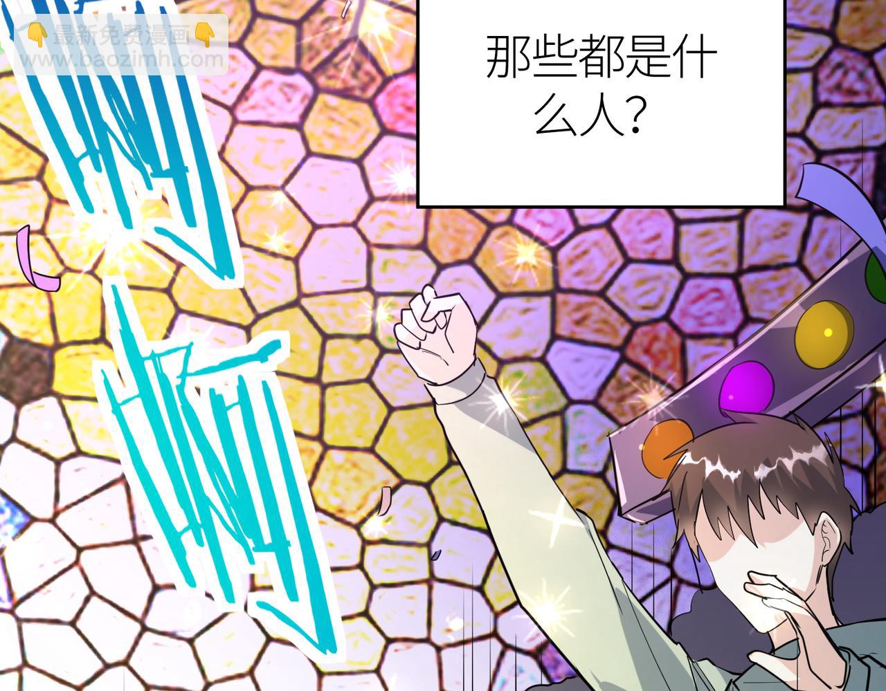 全球殺戮：開局覺醒SSS級天賦！ - 第52話 死鬥！(2/5) - 1