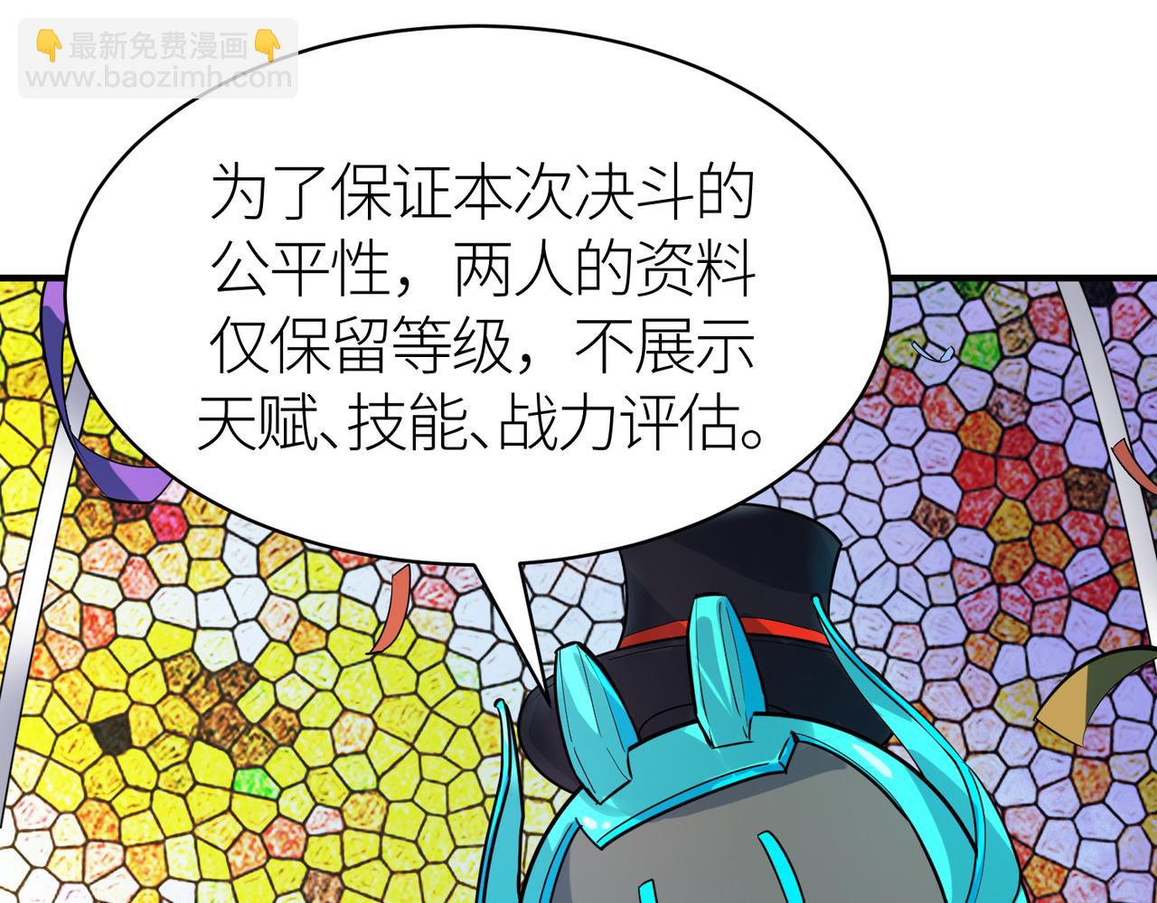 全球殺戮：開局覺醒SSS級天賦！ - 第52話 死鬥！(2/5) - 4