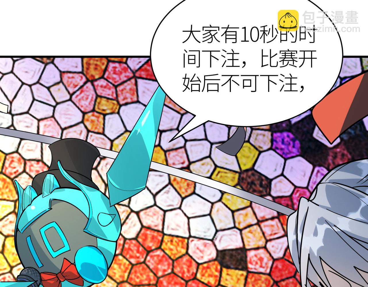 全球殺戮：開局覺醒SSS級天賦！ - 第52話 死鬥！(2/5) - 6