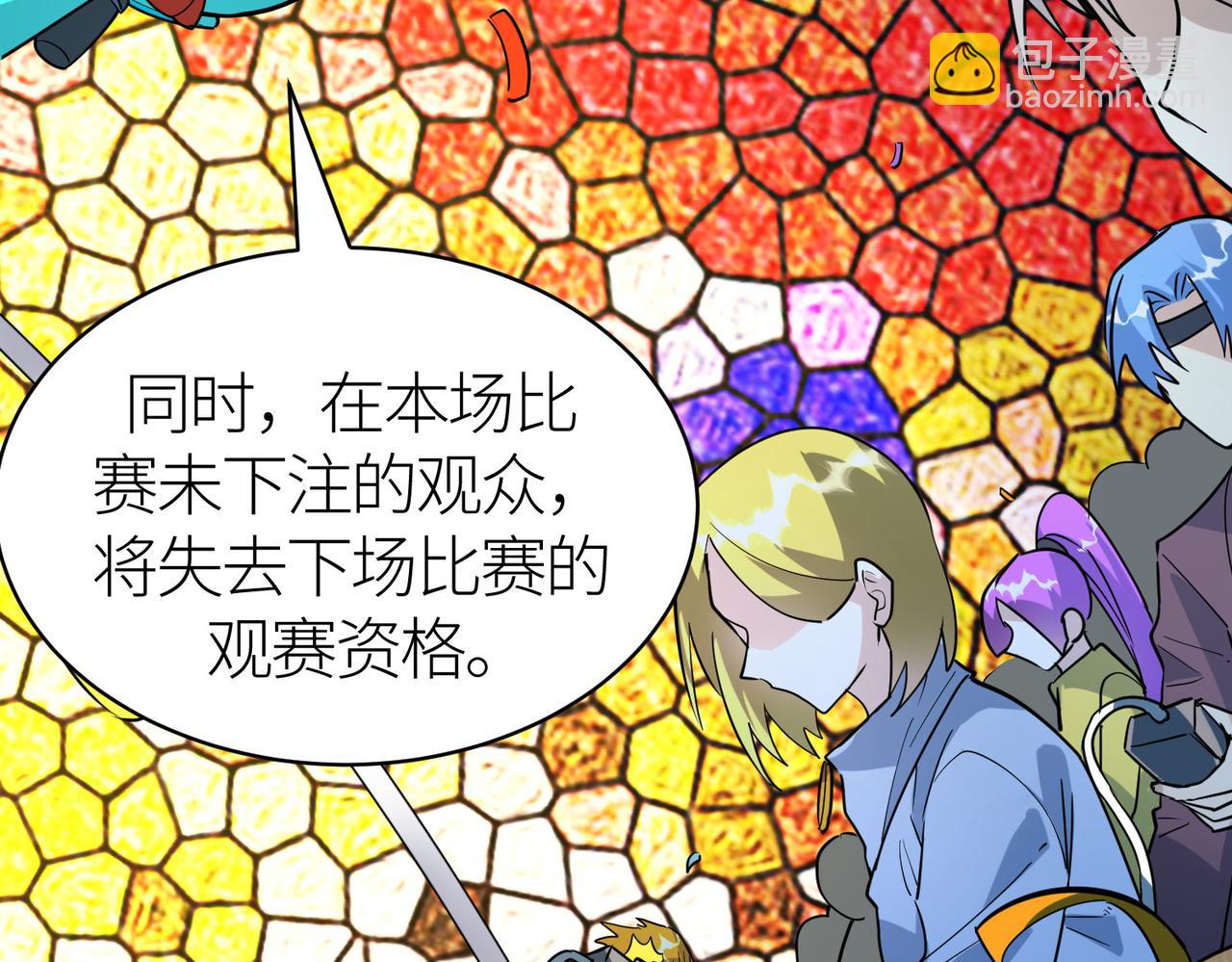 全球殺戮：開局覺醒SSS級天賦！ - 第52話 死鬥！(2/5) - 7