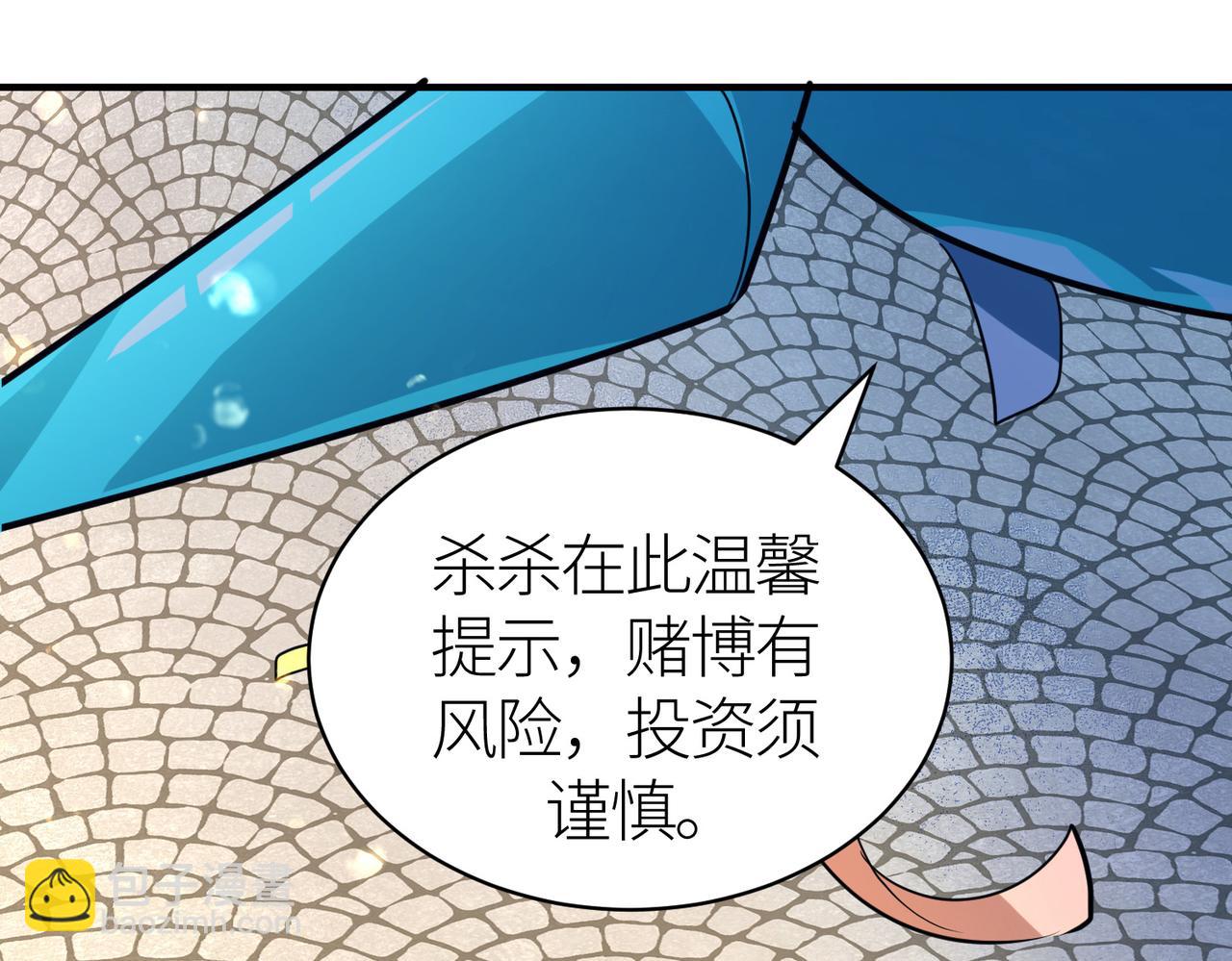 全球殺戮：開局覺醒SSS級天賦！ - 第52話 死鬥！(2/5) - 1