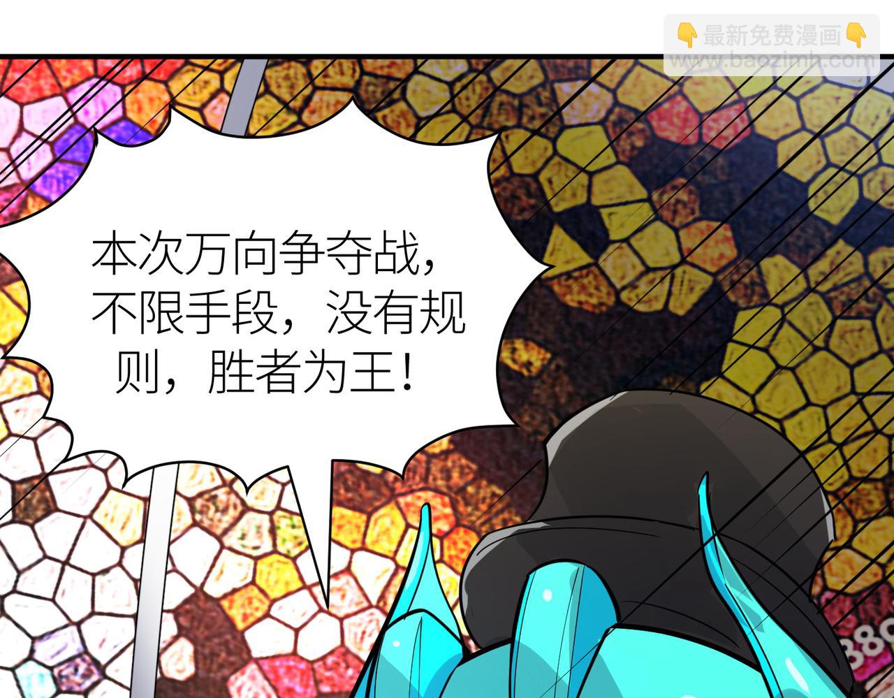 全球殺戮：開局覺醒SSS級天賦！ - 第52話 死鬥！(2/5) - 4