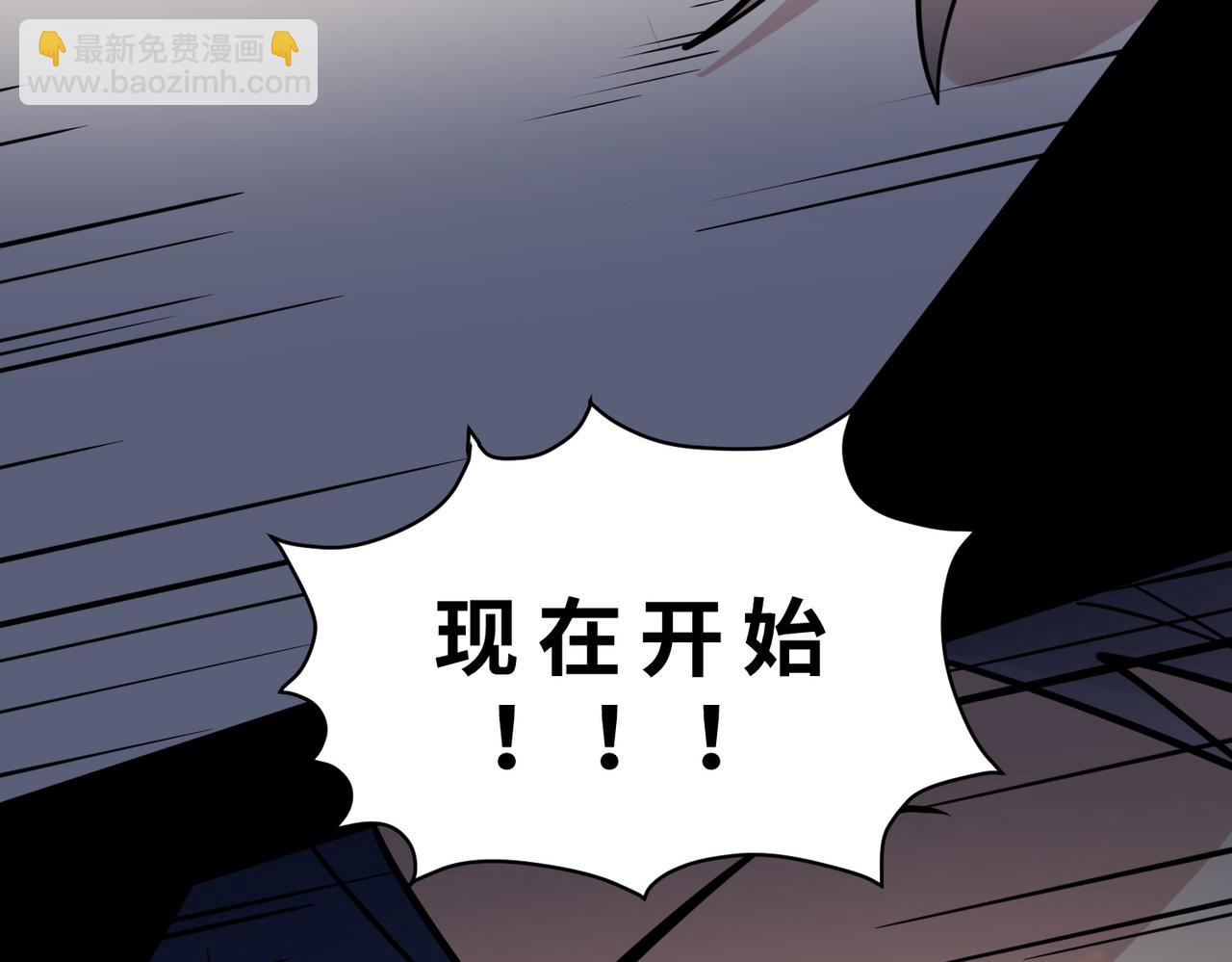 全球殺戮：開局覺醒SSS級天賦！ - 第52話 死鬥！(2/5) - 1