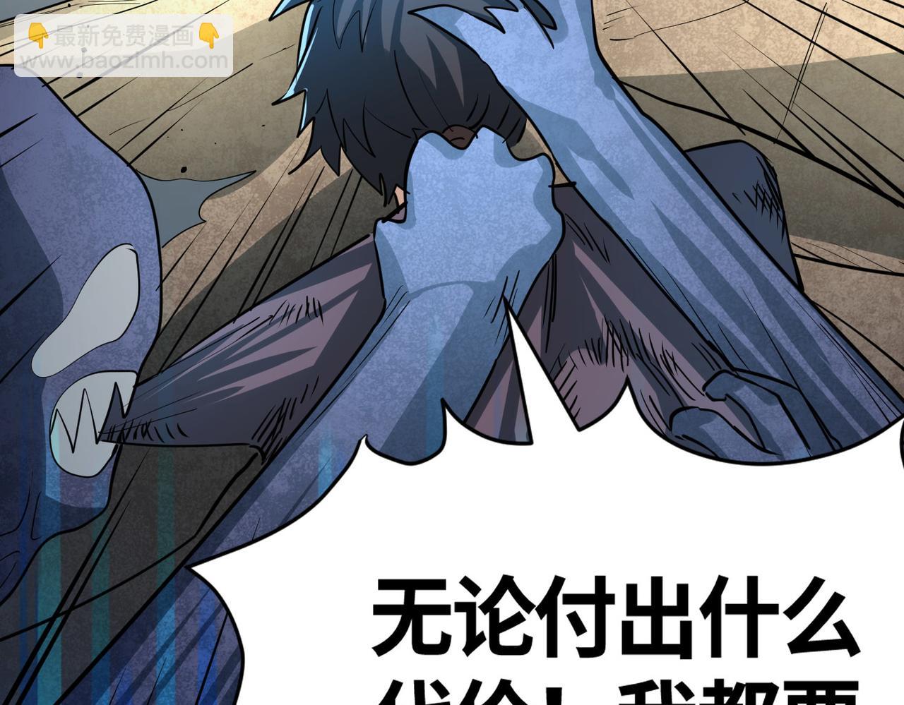 全球殺戮：開局覺醒SSS級天賦！ - 第54話 戰士！(1/5) - 2