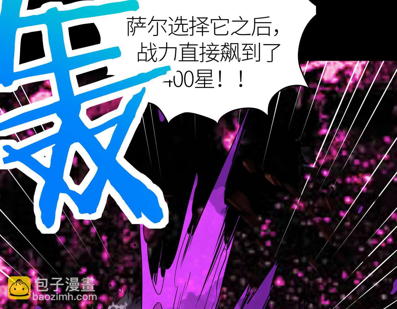 全球殺戮：開局覺醒SSS級天賦！ - 第54話 戰士！(3/5) - 1