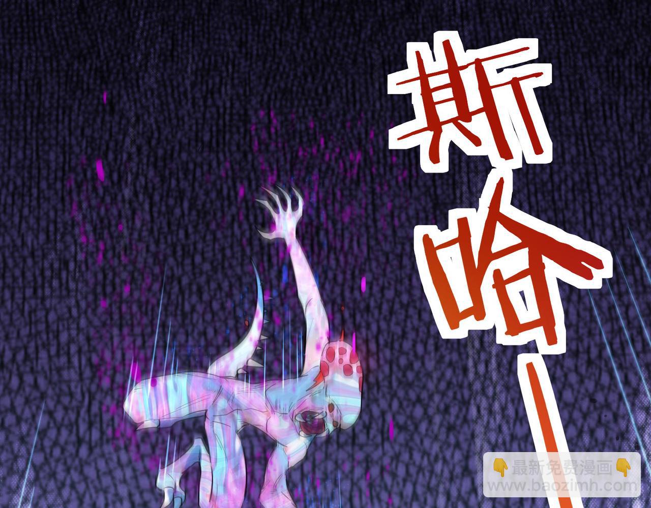 全球殺戮：開局覺醒SSS級天賦！ - 第54話 戰士！(3/5) - 2