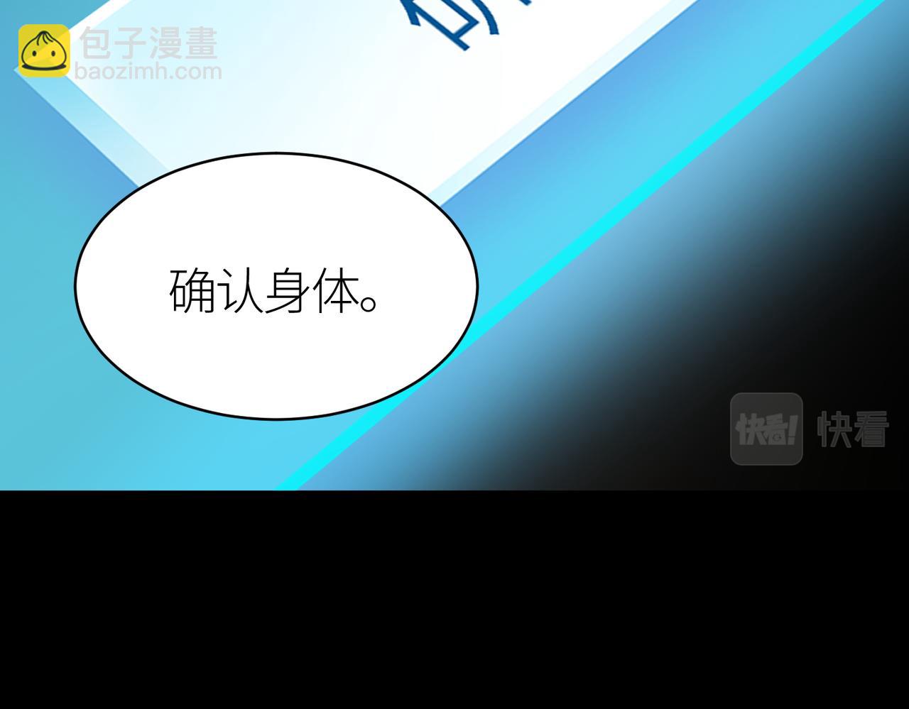 全球殺戮：開局覺醒SSS級天賦！ - 第54話 戰士！(1/5) - 6