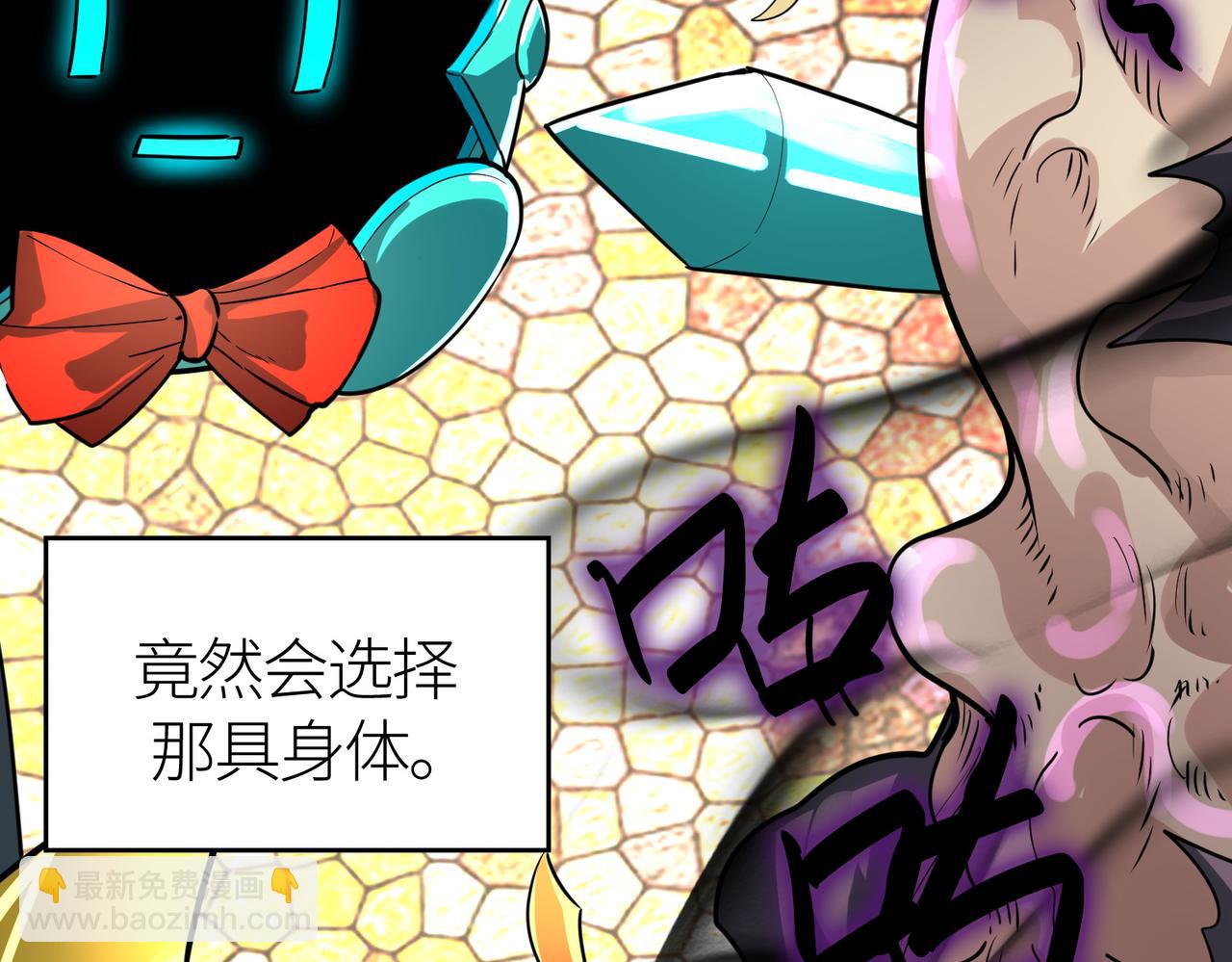 全球殺戮：開局覺醒SSS級天賦！ - 第54話 戰士！(1/5) - 8