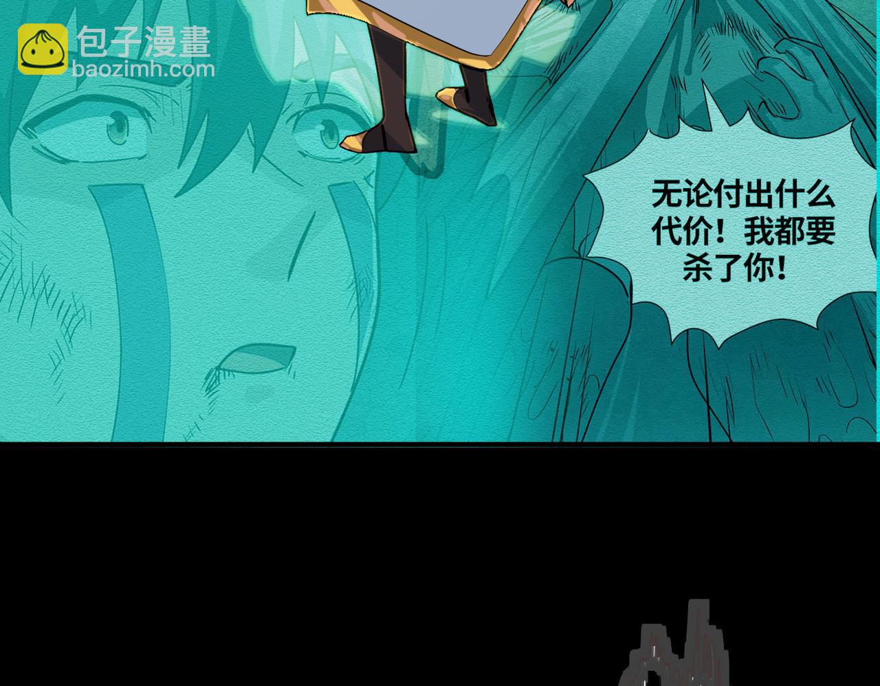 全球殺戮：開局覺醒SSS級天賦！ - 第54話 戰士！(4/5) - 2