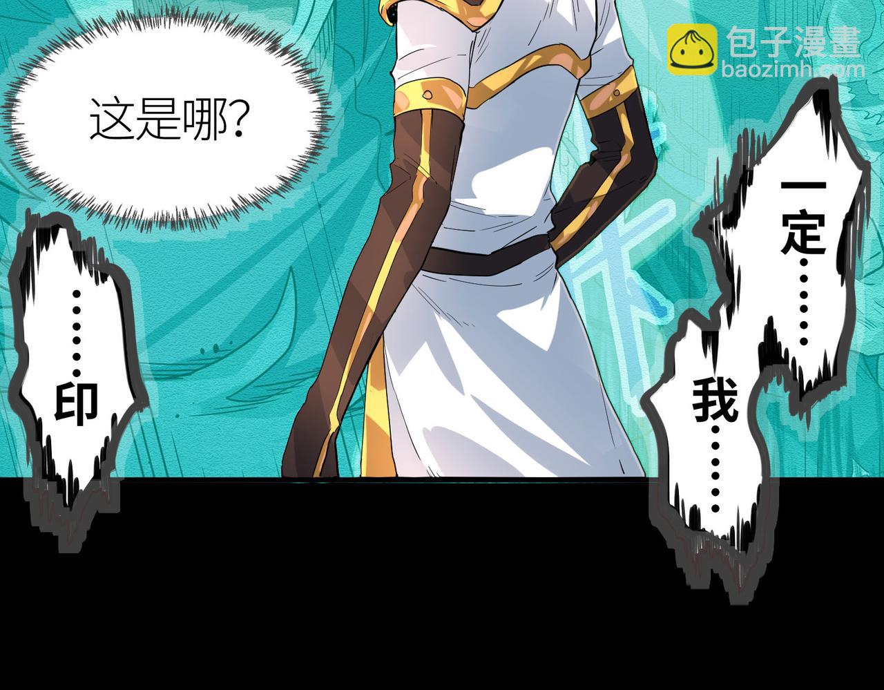 全球殺戮：開局覺醒SSS級天賦！ - 第54話 戰士！(4/5) - 4