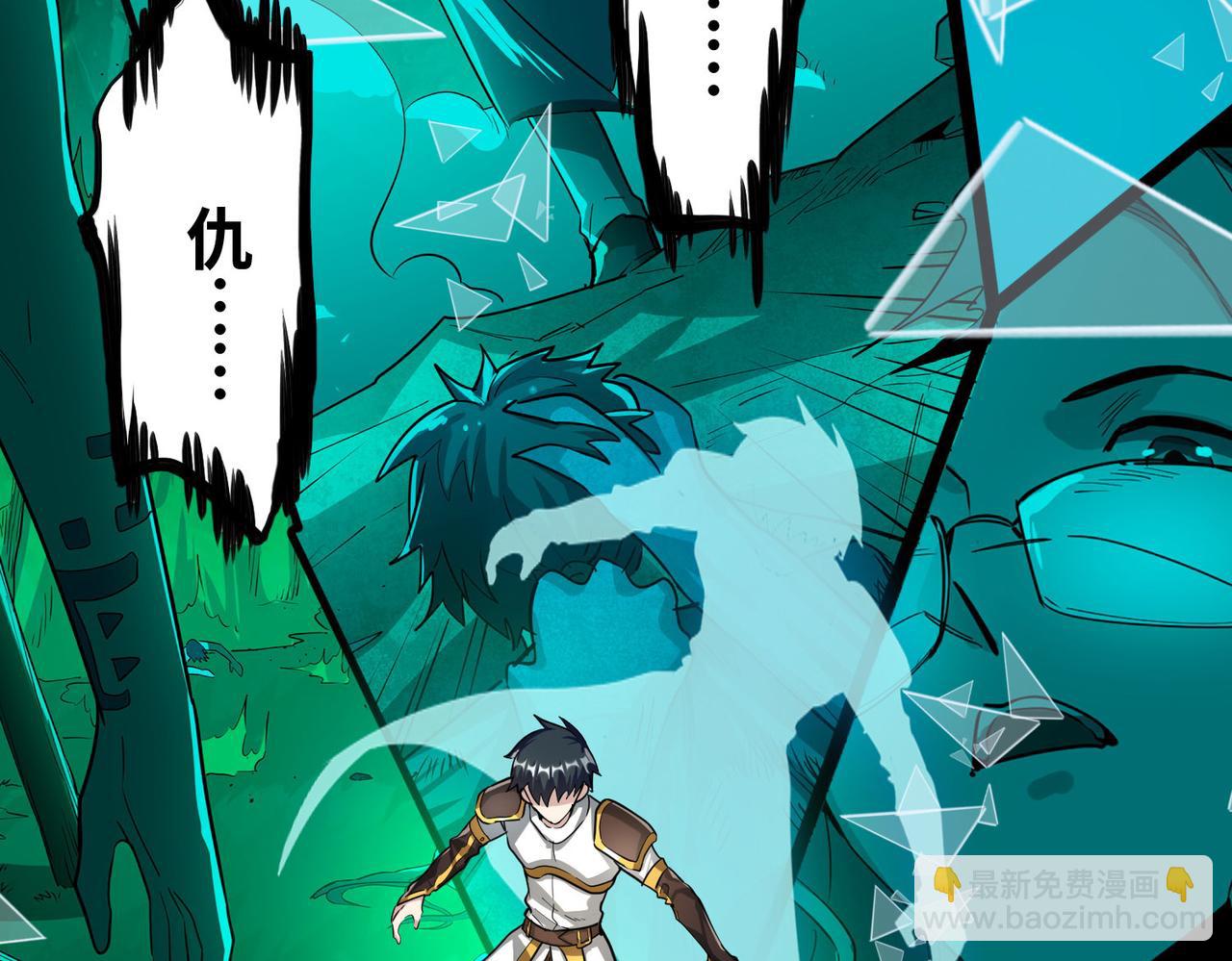 全球殺戮：開局覺醒SSS級天賦！ - 第54話 戰士！(4/5) - 7