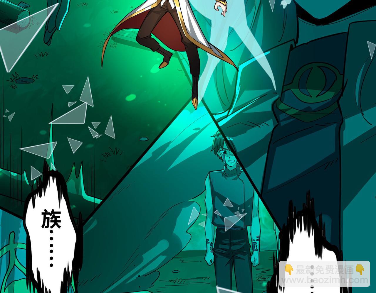 全球殺戮：開局覺醒SSS級天賦！ - 第54話 戰士！(4/5) - 8