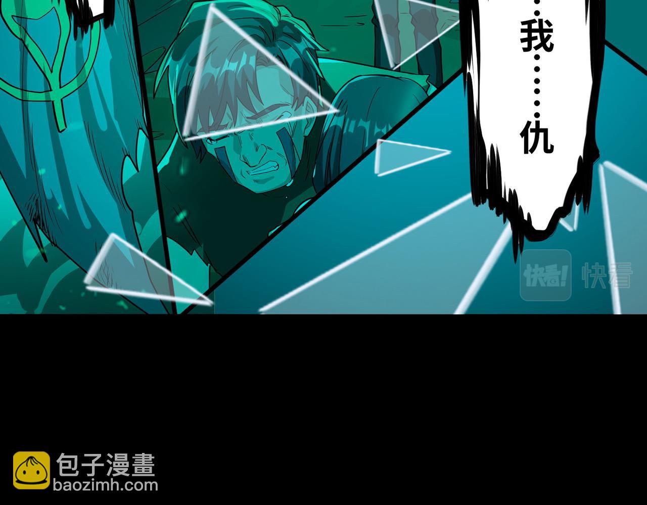 全球殺戮：開局覺醒SSS級天賦！ - 第54話 戰士！(4/5) - 1