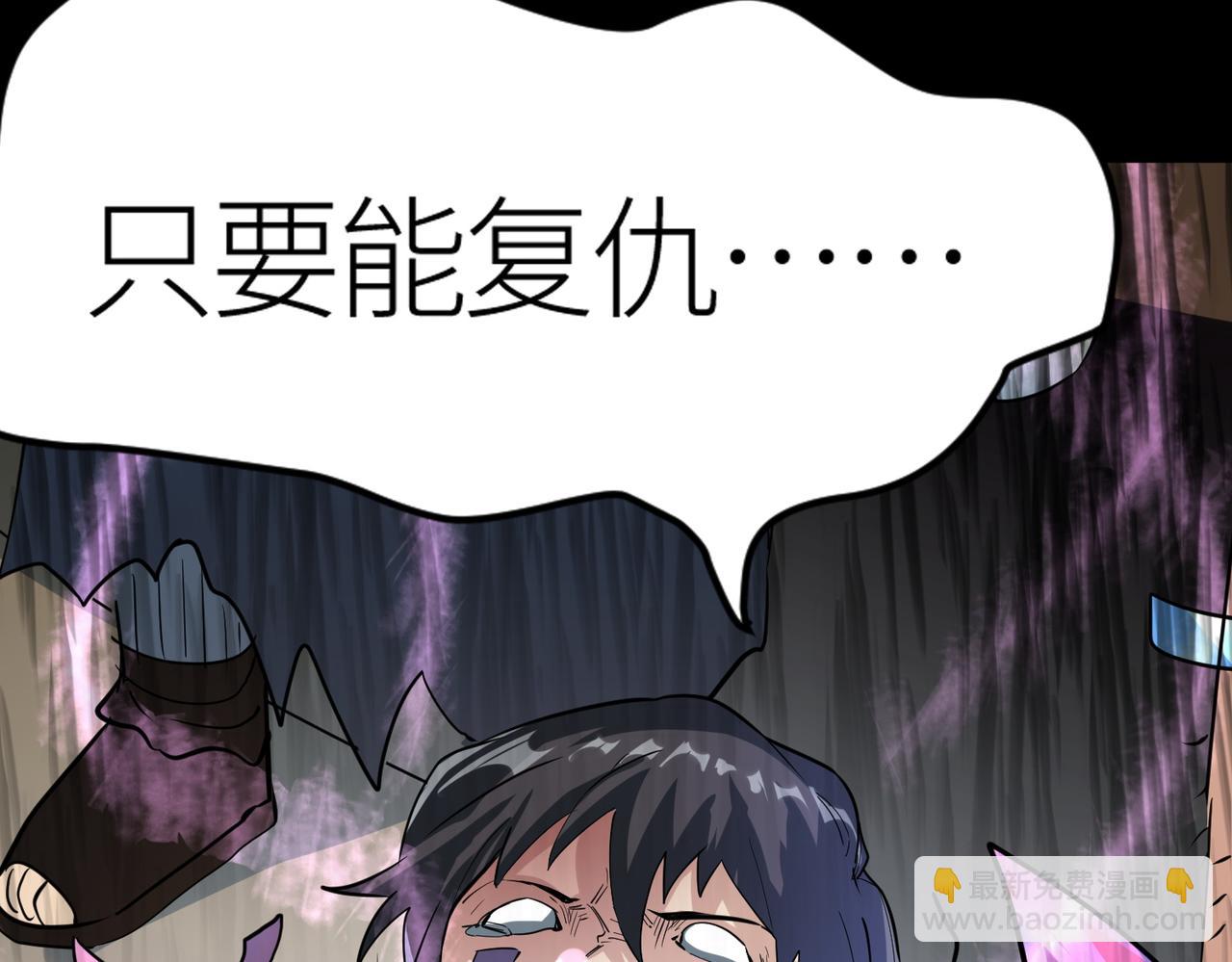 全球殺戮：開局覺醒SSS級天賦！ - 第54話 戰士！(1/5) - 2