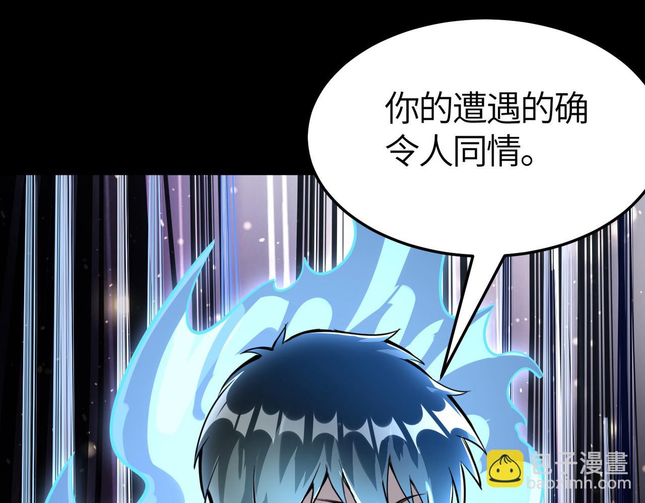 全球殺戮：開局覺醒SSS級天賦！ - 第54話 戰士！(4/5) - 8