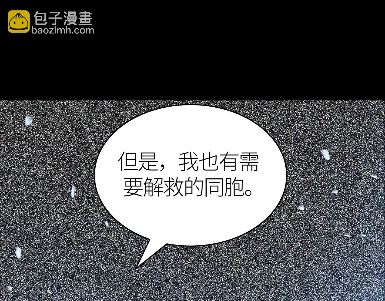 全球殺戮：開局覺醒SSS級天賦！ - 第54話 戰士！(4/5) - 4