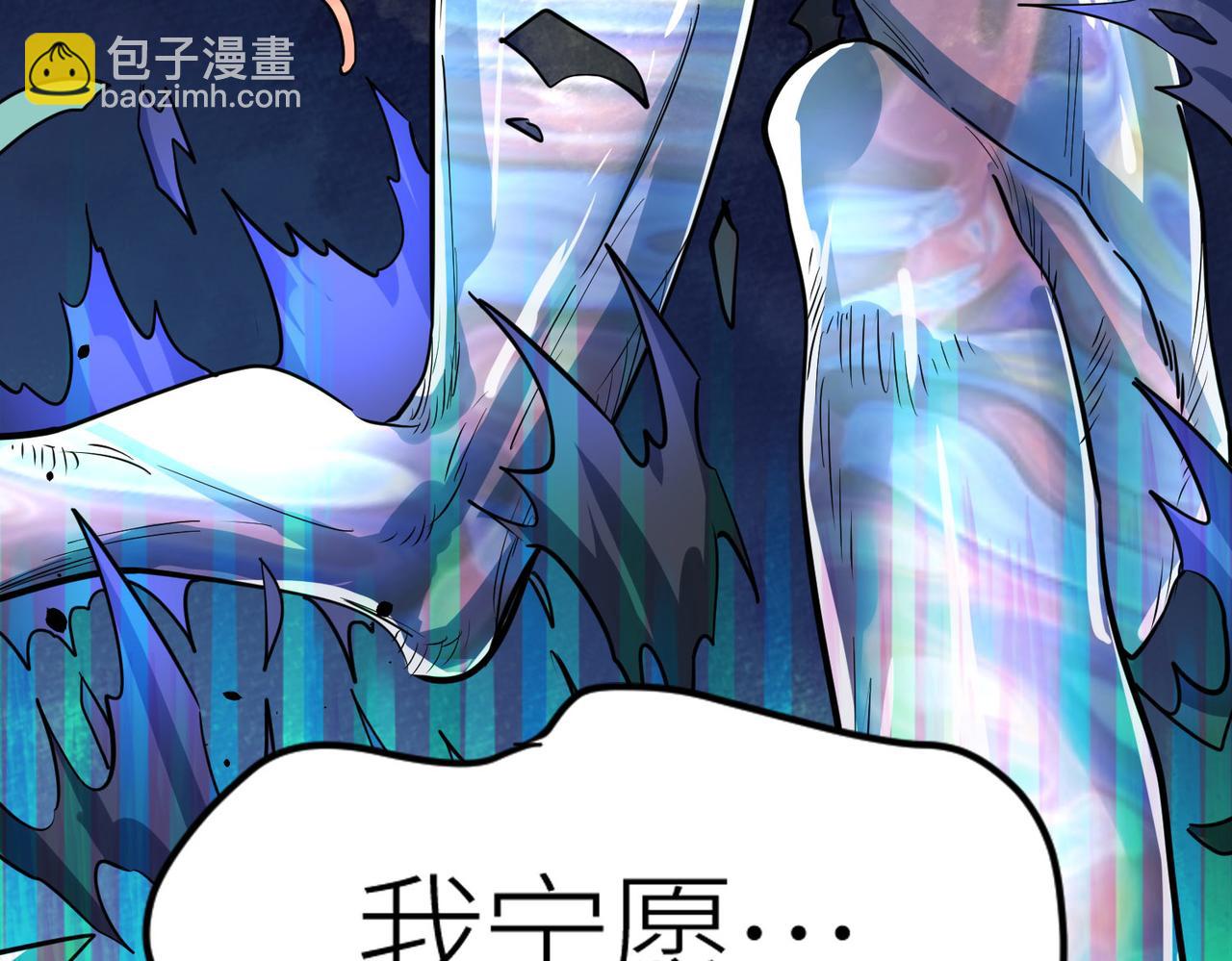 全球殺戮：開局覺醒SSS級天賦！ - 第54話 戰士！(1/5) - 7