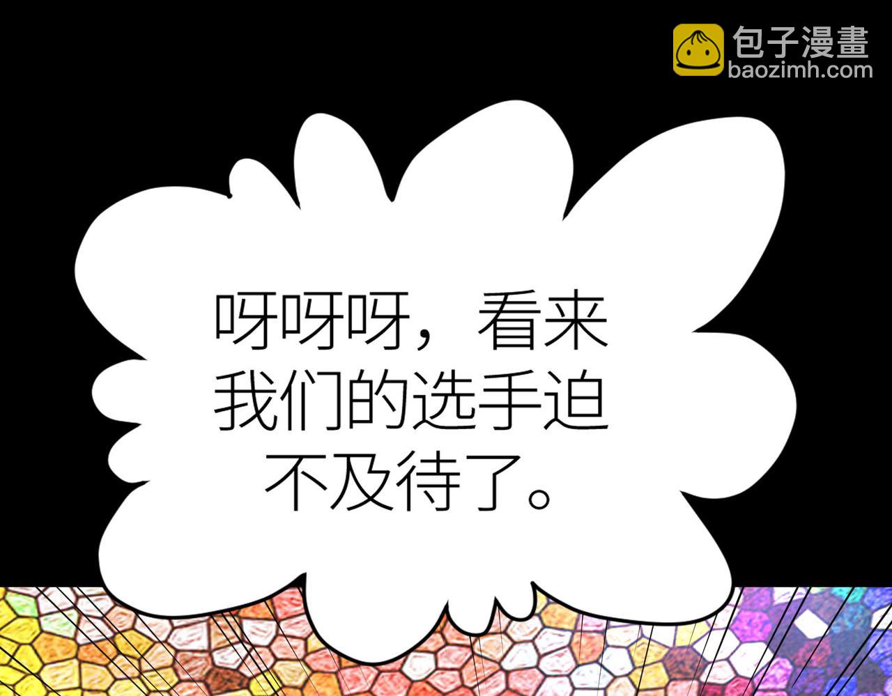 全球殺戮：開局覺醒SSS級天賦！ - 第54話 戰士！(1/5) - 6