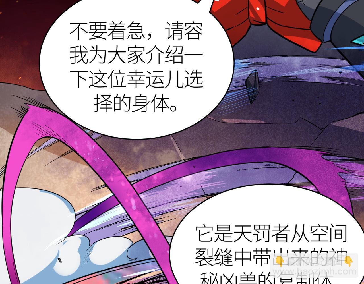 全球殺戮：開局覺醒SSS級天賦！ - 第54話 戰士！(2/5) - 7