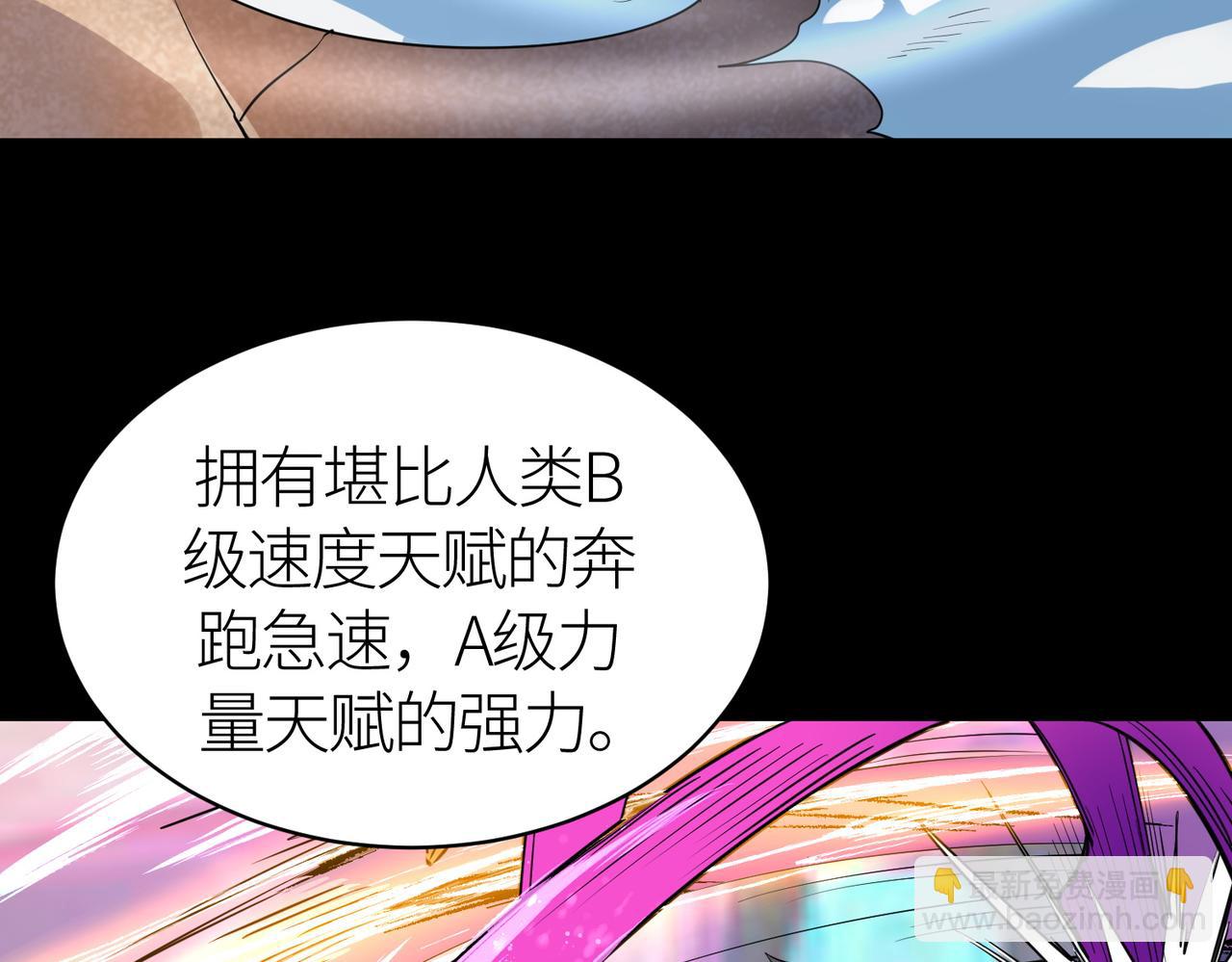 全球殺戮：開局覺醒SSS級天賦！ - 第54話 戰士！(2/5) - 2