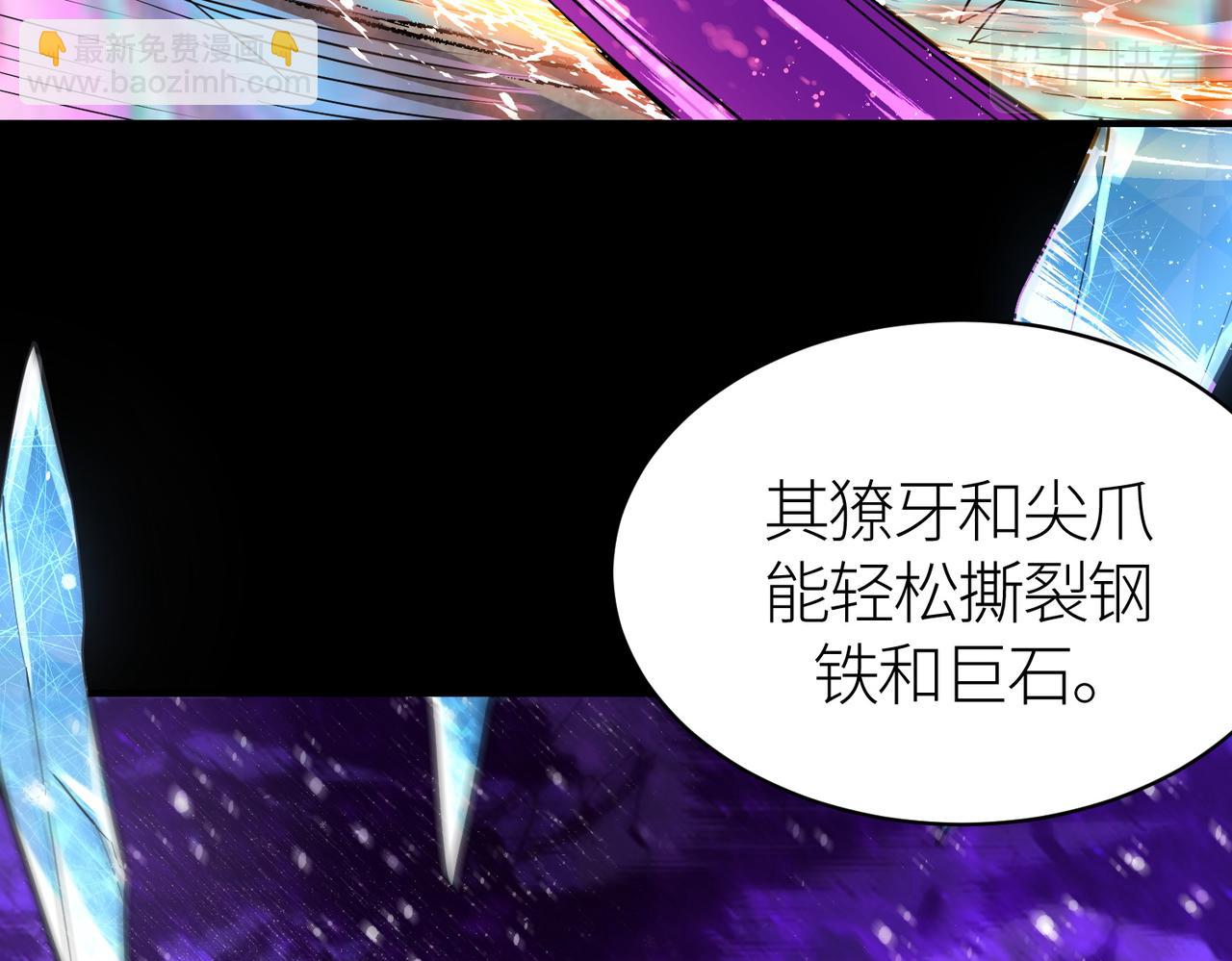 全球殺戮：開局覺醒SSS級天賦！ - 第54話 戰士！(2/5) - 5