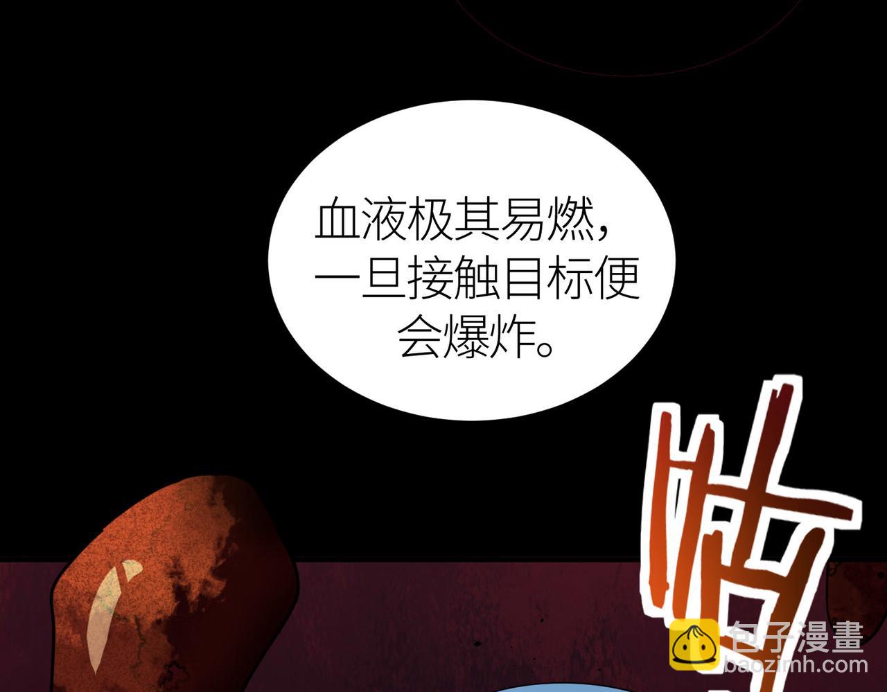 全球殺戮：開局覺醒SSS級天賦！ - 第54話 戰士！(2/5) - 3