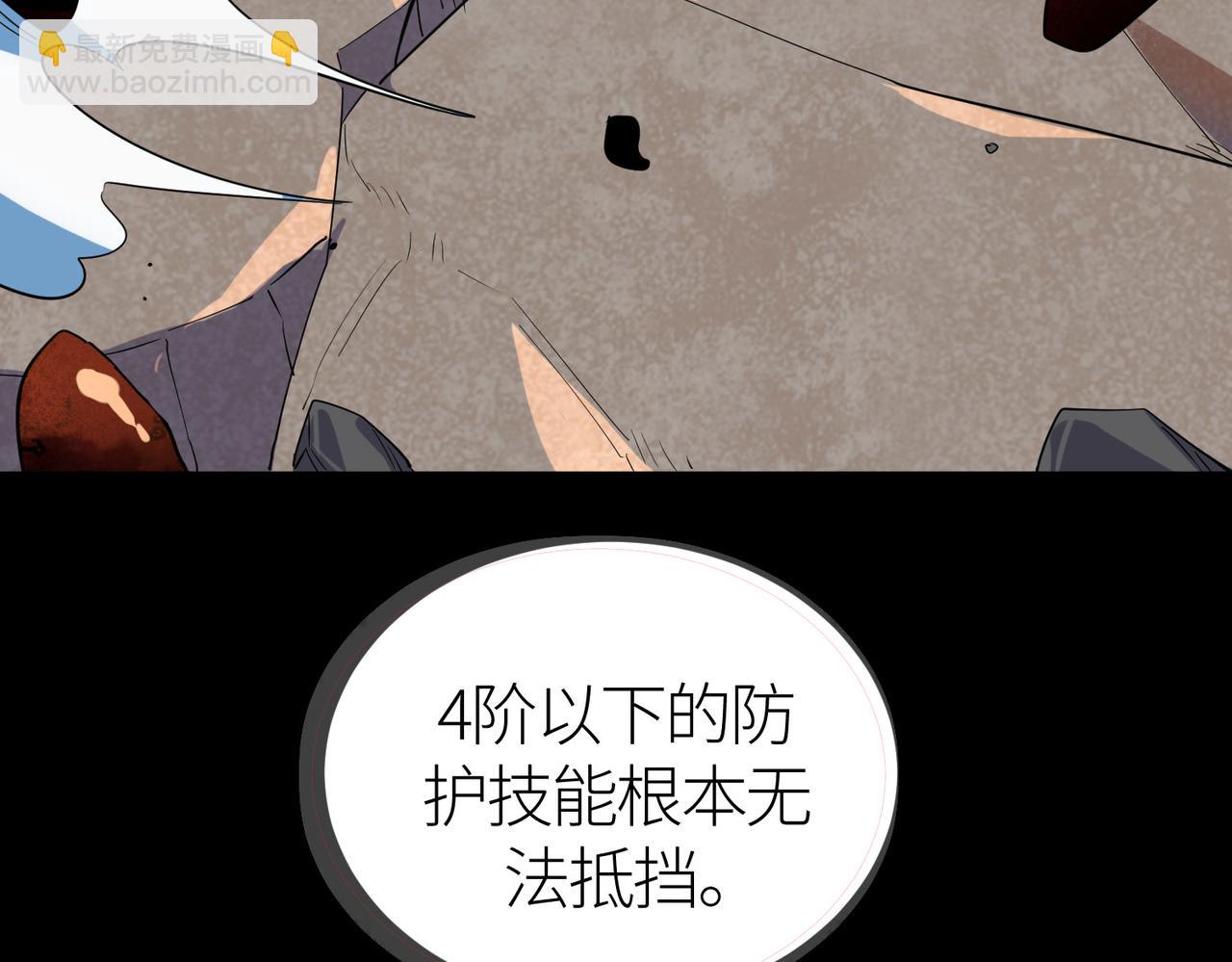 全球殺戮：開局覺醒SSS級天賦！ - 第54話 戰士！(2/5) - 6