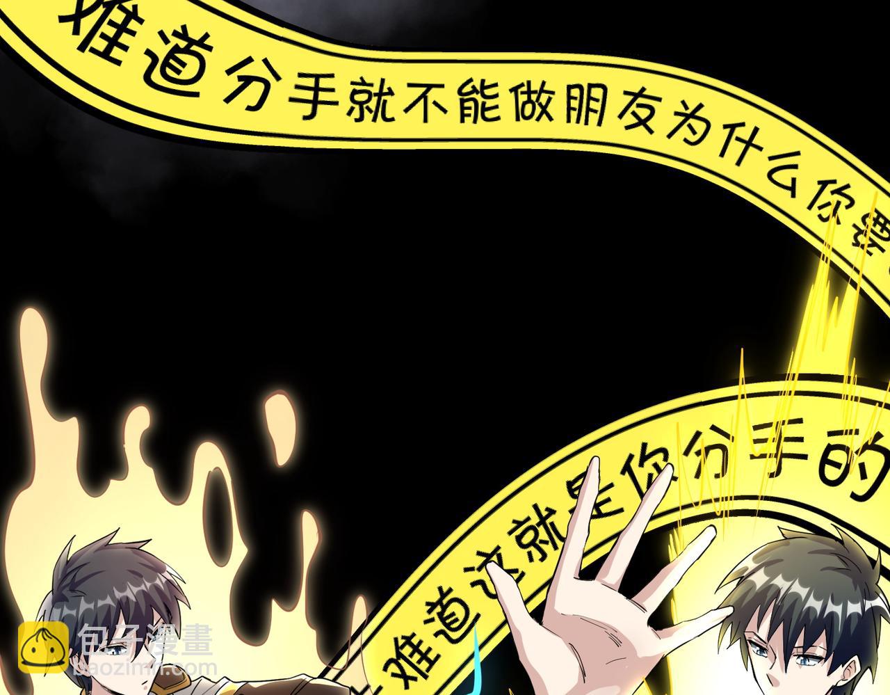 全球殺戮：開局覺醒SSS級天賦！ - 第56話 是時候祭出大殺招了！(3/5) - 6