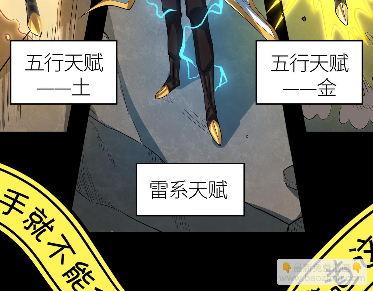 全球殺戮：開局覺醒SSS級天賦！ - 第56話 是時候祭出大殺招了！(3/5) - 8