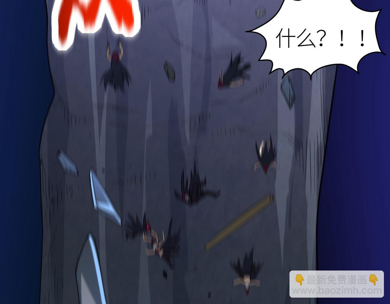 全球殺戮：開局覺醒SSS級天賦！ - 第56話 是時候祭出大殺招了！(3/5) - 8