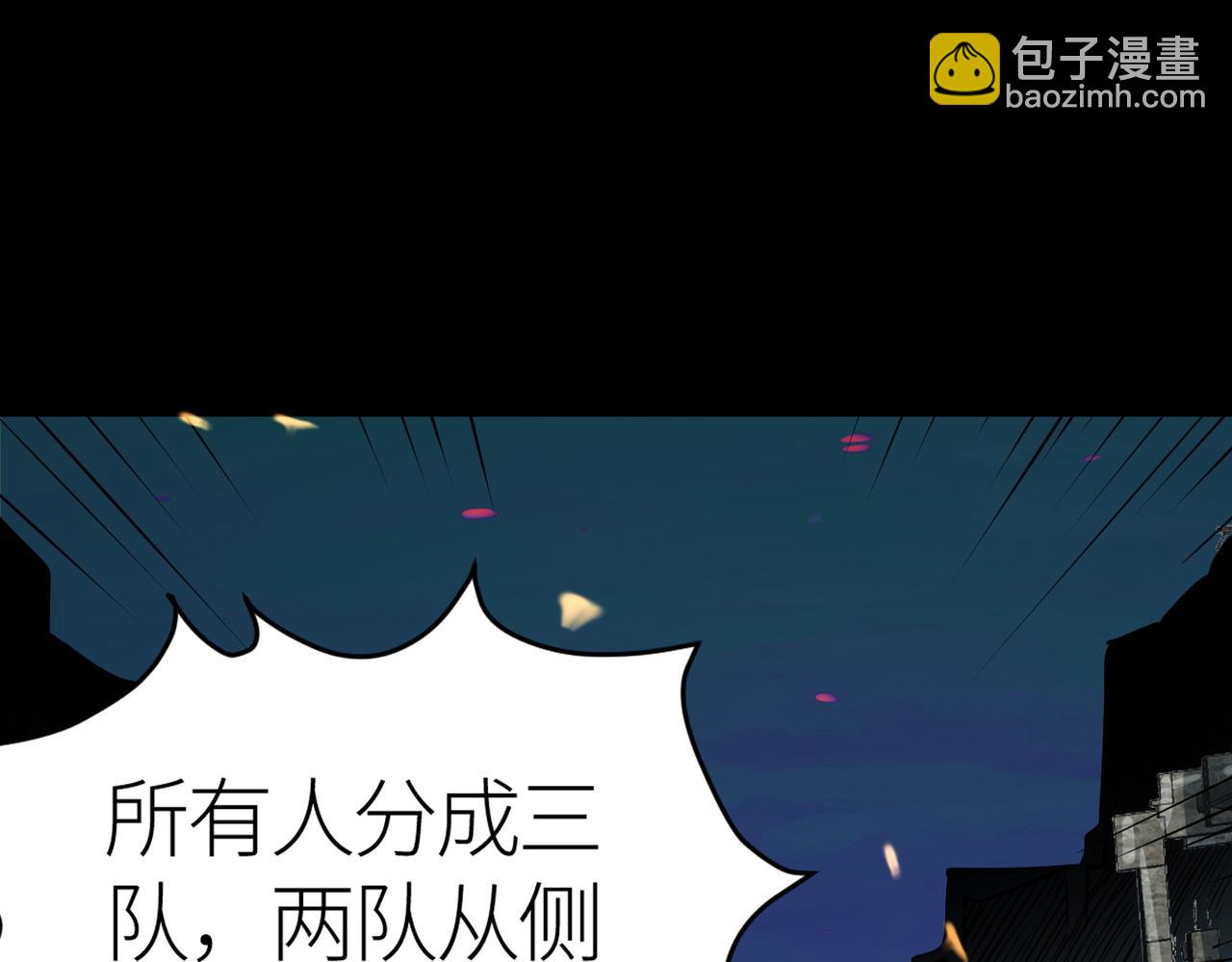 全球殺戮：開局覺醒SSS級天賦！ - 第56話 是時候祭出大殺招了！(1/5) - 5