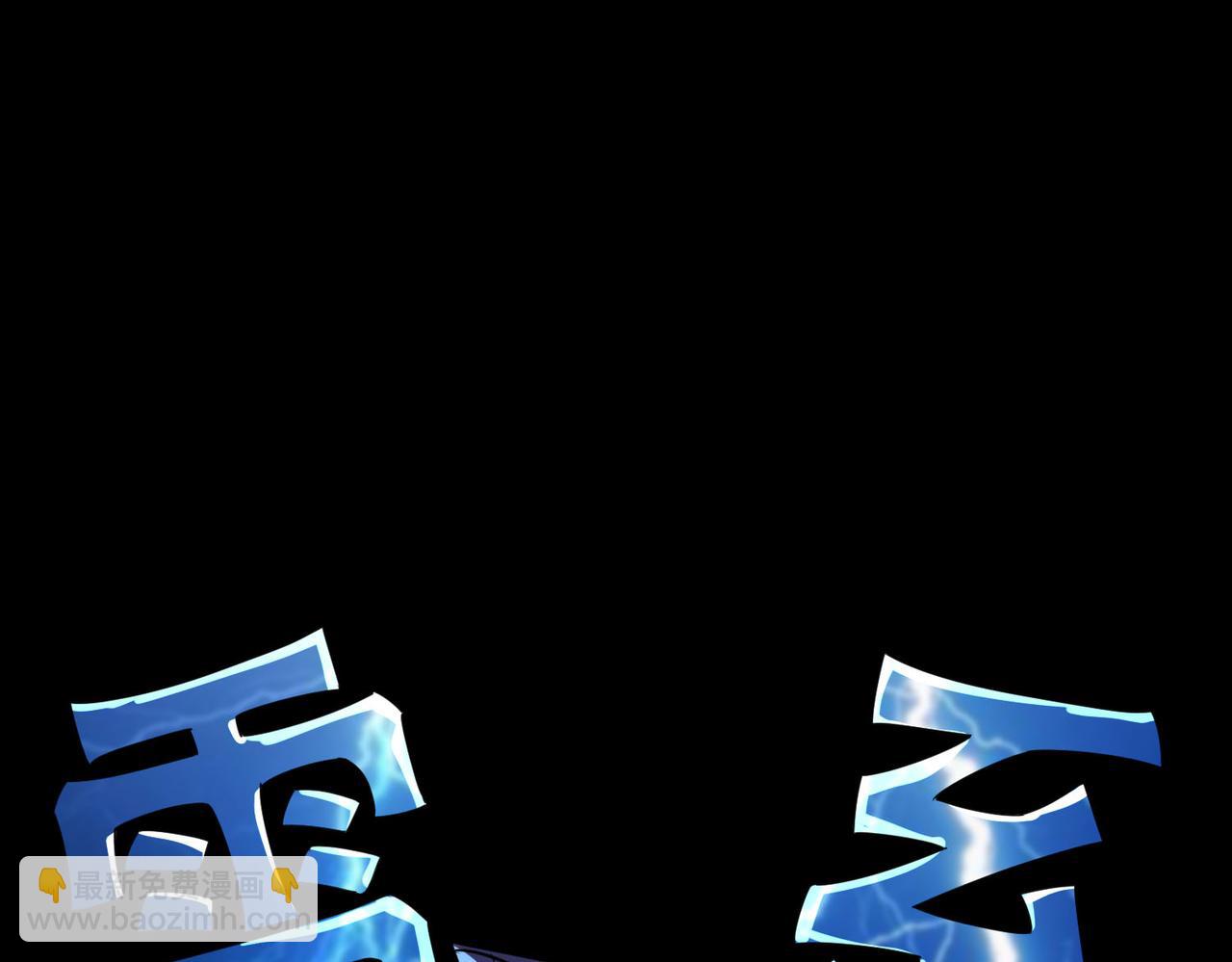 全球殺戮：開局覺醒SSS級天賦！ - 第56話 是時候祭出大殺招了！(3/5) - 6