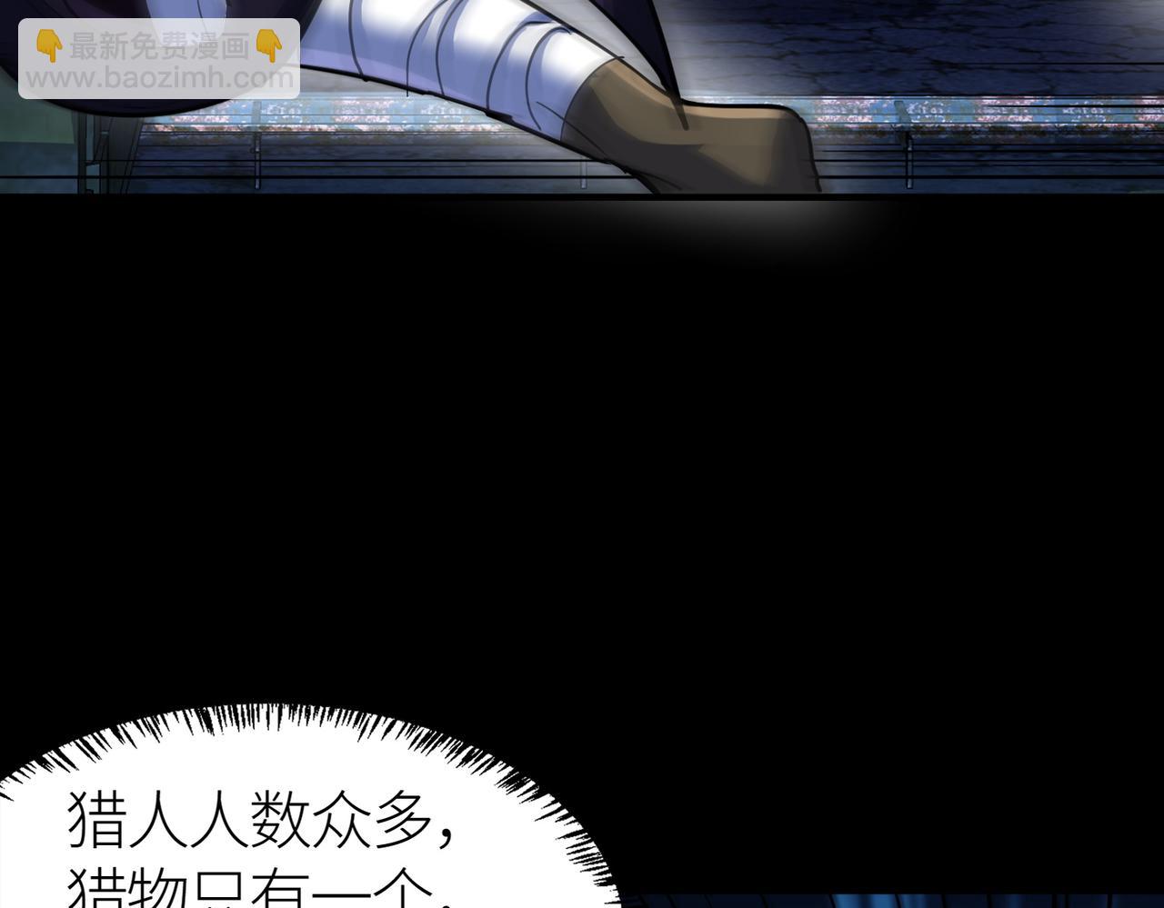 全球殺戮：開局覺醒SSS級天賦！ - 第56話 是時候祭出大殺招了！(1/5) - 4