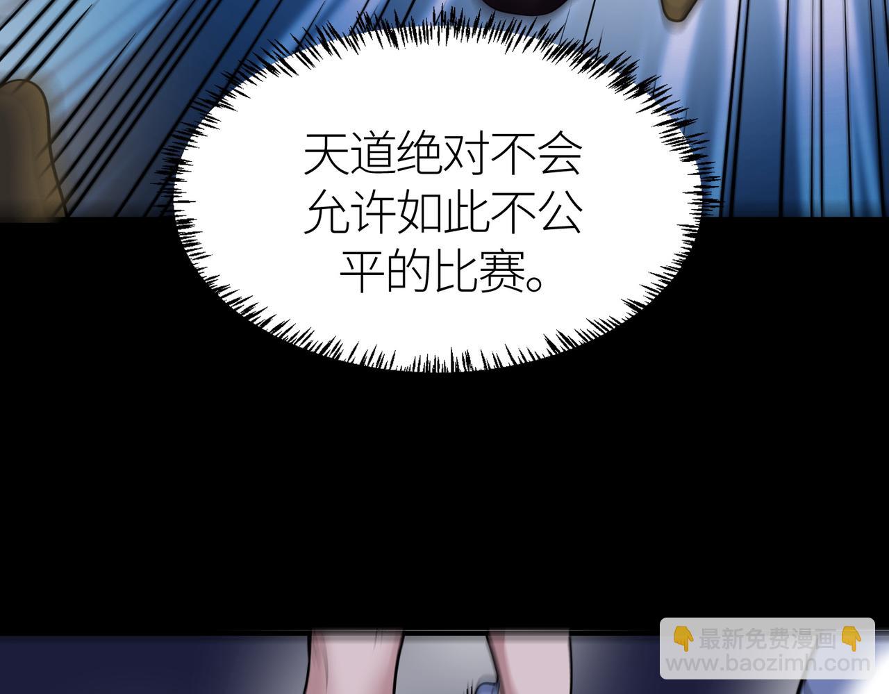 全球殺戮：開局覺醒SSS級天賦！ - 第56話 是時候祭出大殺招了！(1/5) - 7