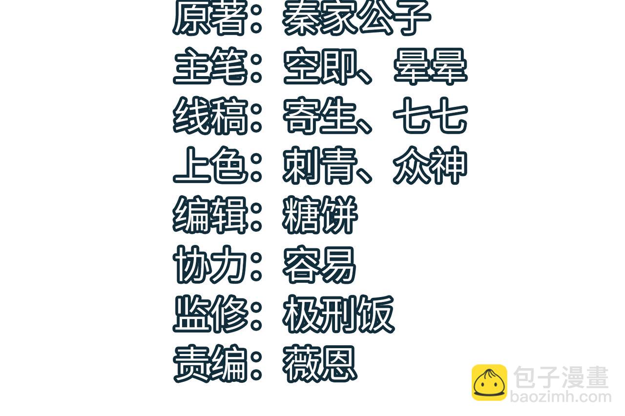 全球殺戮：開局覺醒SSS級天賦！ - 第56話 是時候祭出大殺招了！(1/5) - 4