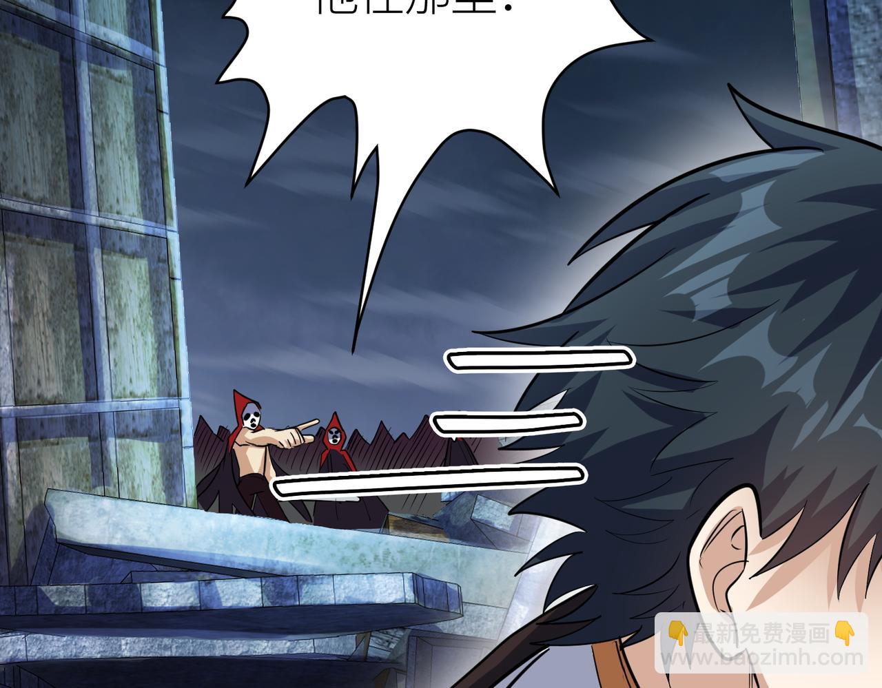 全球殺戮：開局覺醒SSS級天賦！ - 第56話 是時候祭出大殺招了！(2/5) - 8