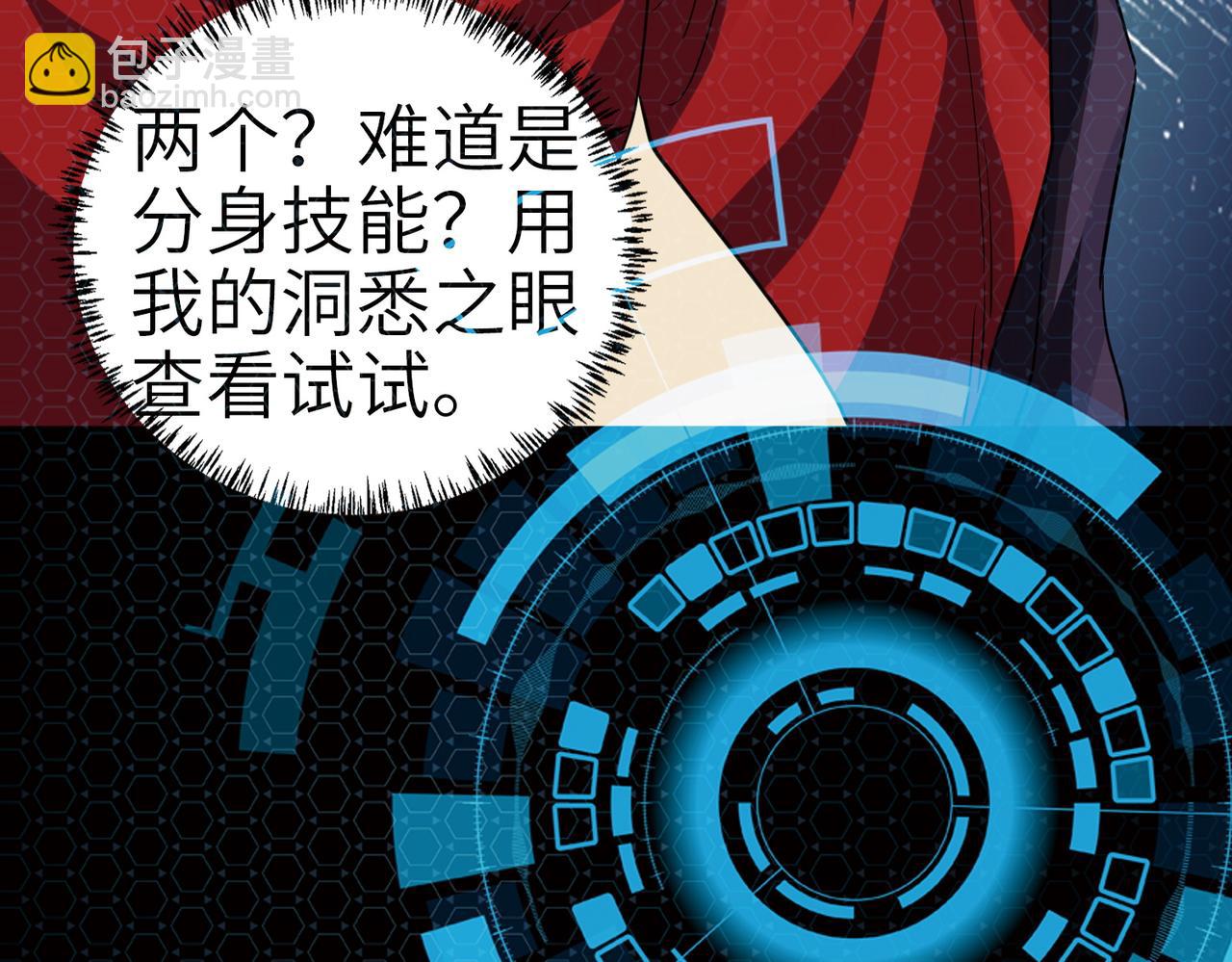 全球殺戮：開局覺醒SSS級天賦！ - 第56話 是時候祭出大殺招了！(2/5) - 4