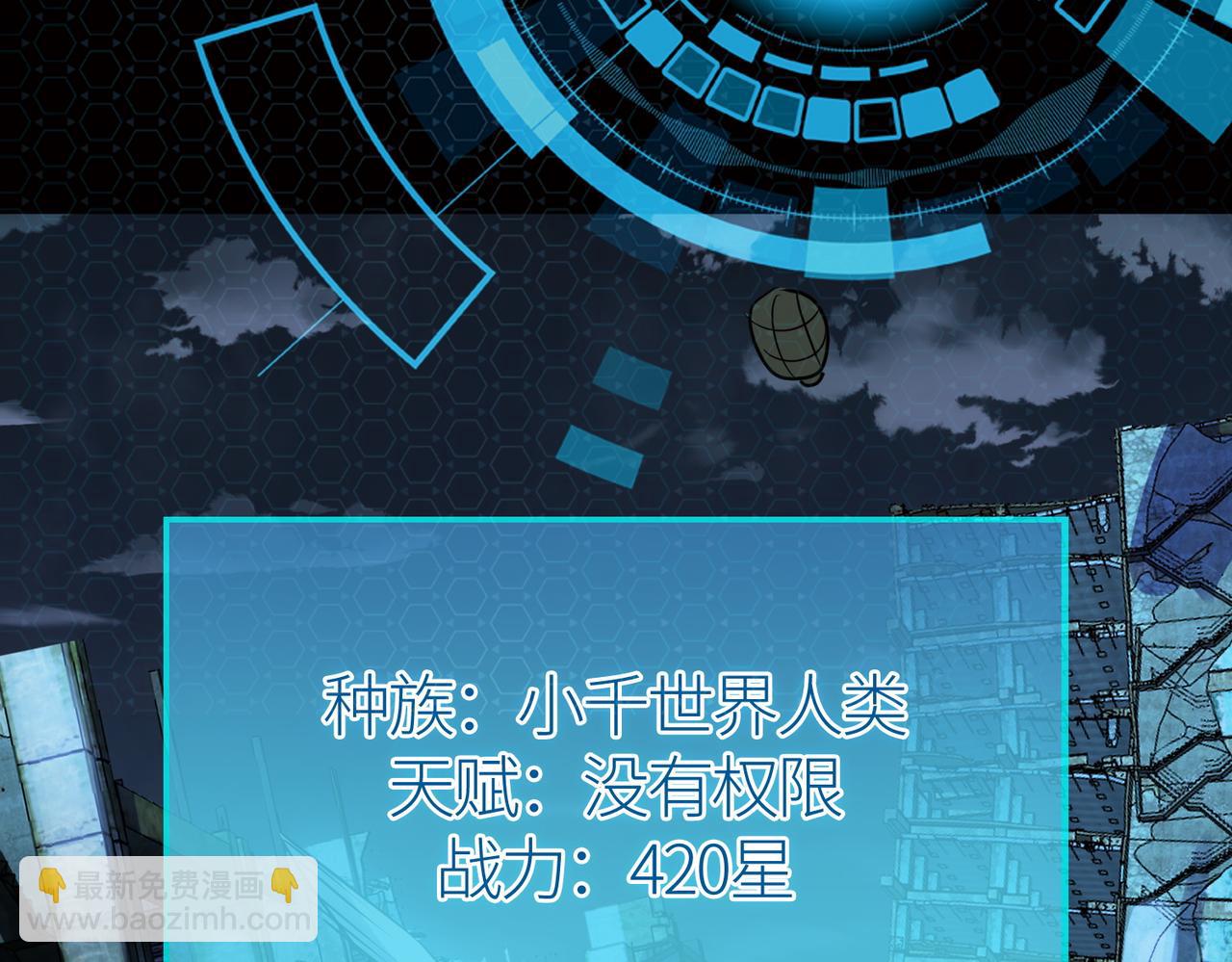 全球殺戮：開局覺醒SSS級天賦！ - 第56話 是時候祭出大殺招了！(2/5) - 5