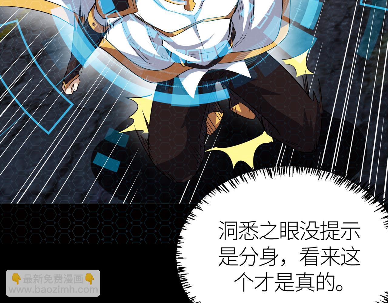 全球殺戮：開局覺醒SSS級天賦！ - 第56話 是時候祭出大殺招了！(2/5) - 8