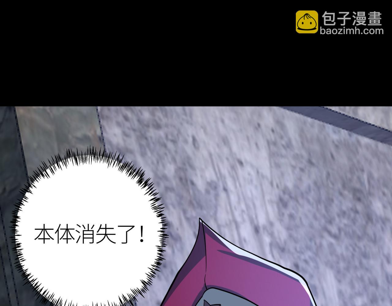 全球殺戮：開局覺醒SSS級天賦！ - 第56話 是時候祭出大殺招了！(2/5) - 6