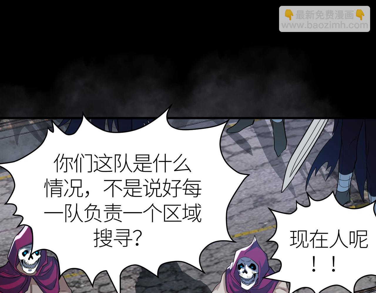 全球殺戮：開局覺醒SSS級天賦！ - 第56話 是時候祭出大殺招了！(2/5) - 1