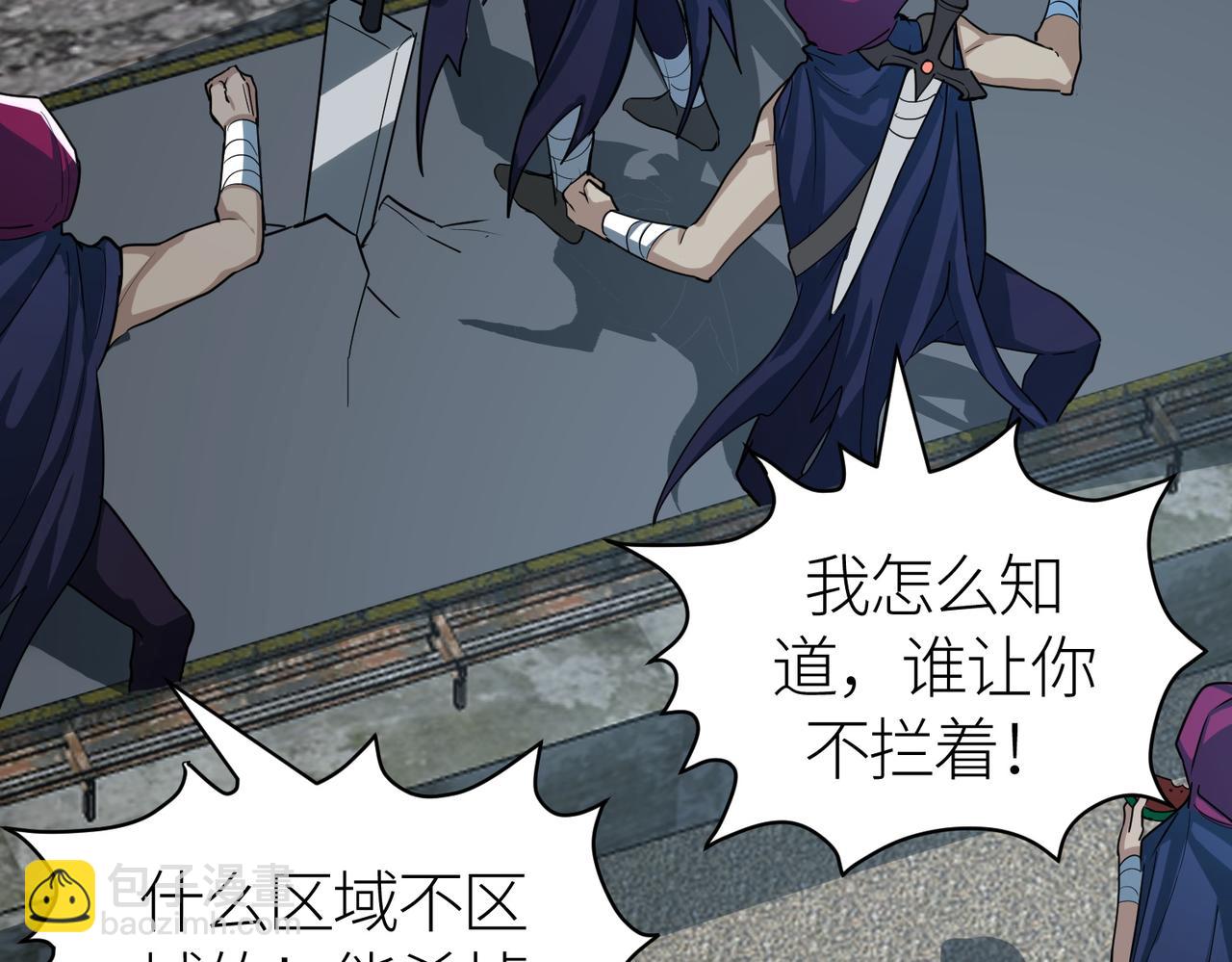 全球殺戮：開局覺醒SSS級天賦！ - 第56話 是時候祭出大殺招了！(2/5) - 3