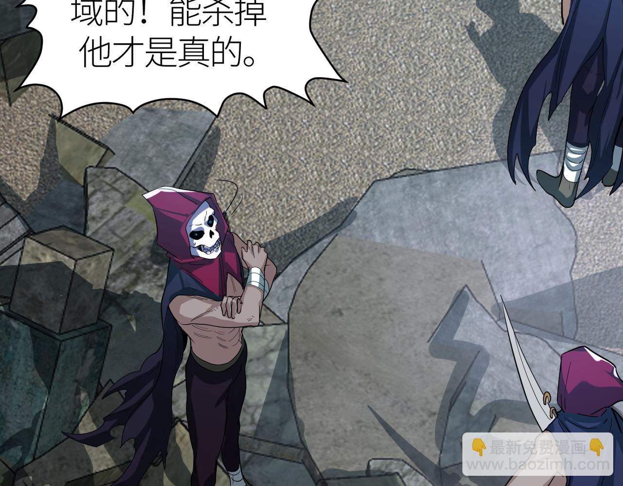 全球殺戮：開局覺醒SSS級天賦！ - 第56話 是時候祭出大殺招了！(2/5) - 4