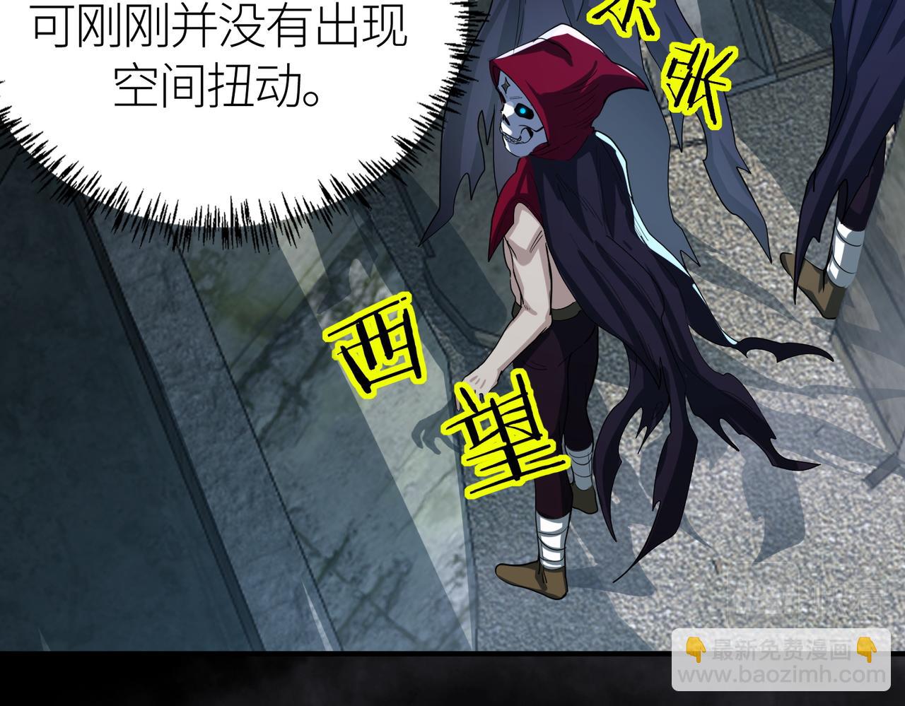 全球殺戮：開局覺醒SSS級天賦！ - 第56話 是時候祭出大殺招了！(2/5) - 6