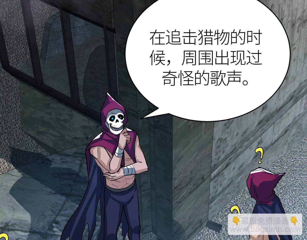 全球殺戮：開局覺醒SSS級天賦！ - 第56話 是時候祭出大殺招了！(2/5) - 5